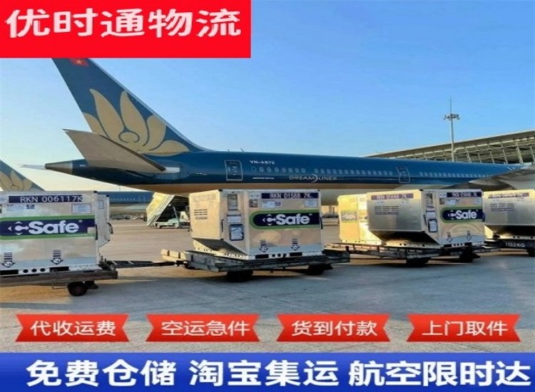 旬邑到加拿大物流专线-旬邑到加拿大空运公司
